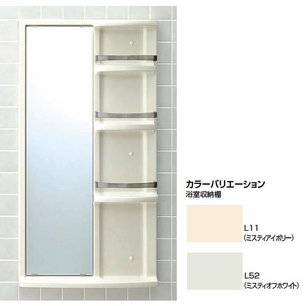 LIXIL YR-612G 本体のみ　ミラー部分おまけ　浴室キャビネット　棚 LIXIL 【個人のお客様向け商品】 YR-612G/○○ 浴室収納棚 鏡付