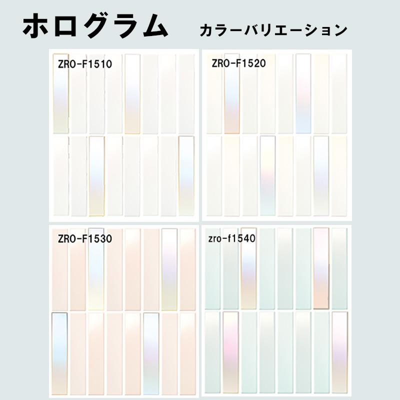 名古屋モザイク ホログラム ZRO-色［ケース］ 250×50角平 : ホーム