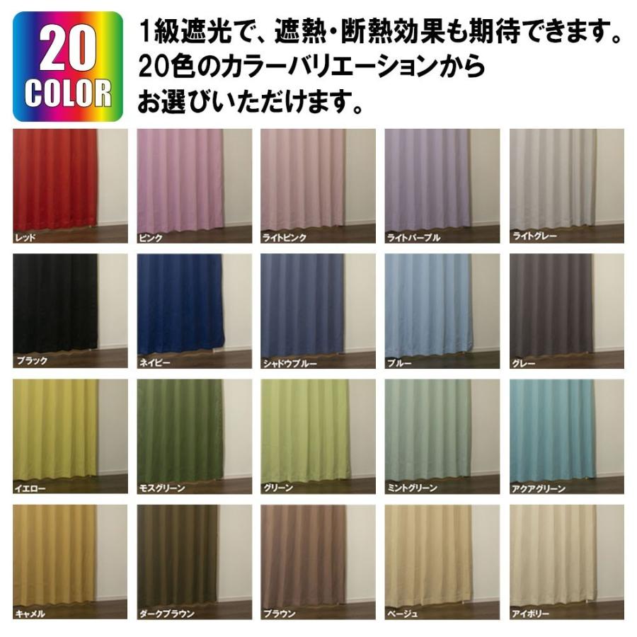 カーテン 遮光 カーテン 1級遮光カーテンブラザー　お取寄せサイズ　幅150cm×205〜240cm　2枚組｜home-fashion-rush｜02