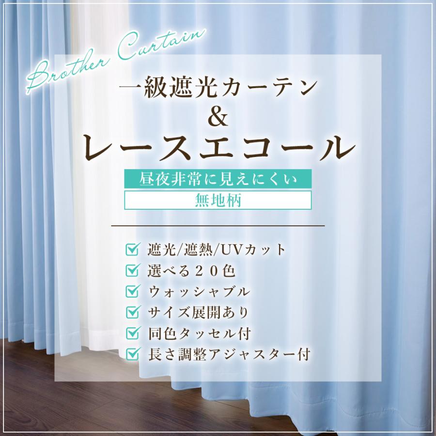 お取り寄せサイズ】幅150cmx丈152cm〜200cm（150cmx150〜198cm）各2枚