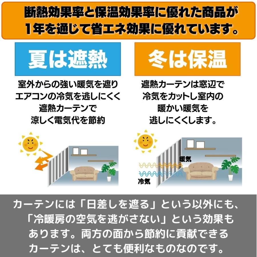 カーテン 遮光 1級 4枚組 送料無料 ブラザー　遮光＆高機能2重ミラーレースのカーテン 遮光 4枚セット 無地 北欧 遮熱 断熱 省エネ カーテンのお店ラッシュ｜home-fashion-rush｜25