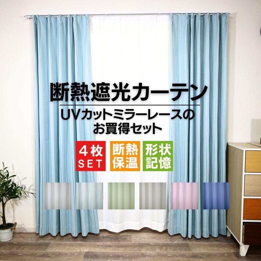 レースカーテン見えにくい UV 断熱 保温 4枚セット巾200×丈198㎝ Amazon｜SXYITE レースカーテン 幅200 x 丈193cm[1枚] UVカット