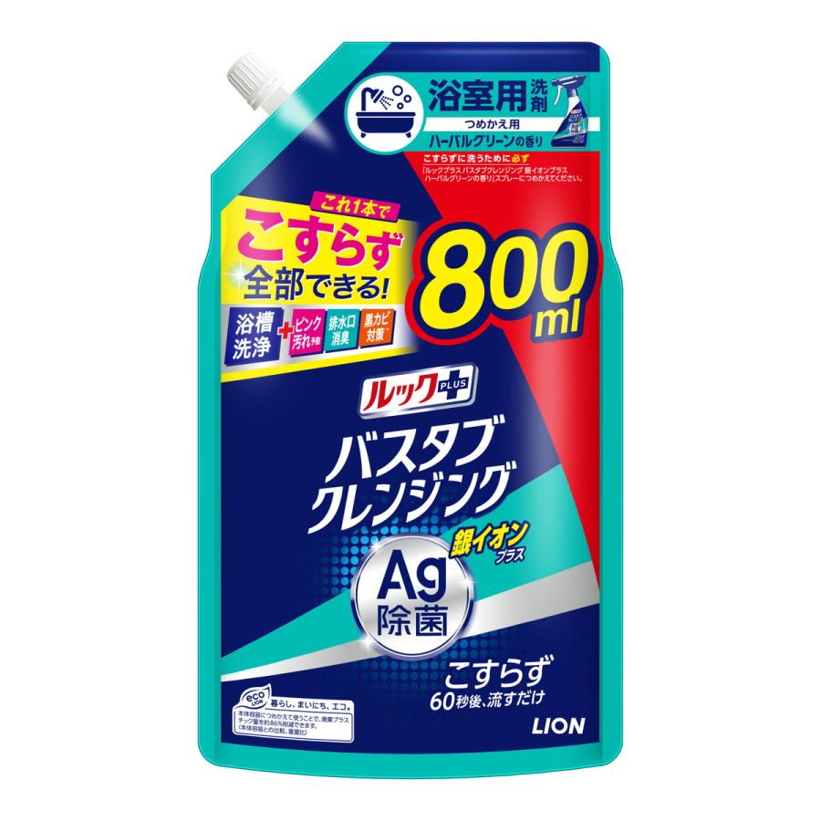 あわせ買い1999円以上で送料お得)ライオン ルックプラス バスタブ