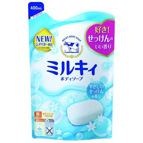 あわせ買い1999円以上で送料お得)ミルキィ ボディソープ やさしい