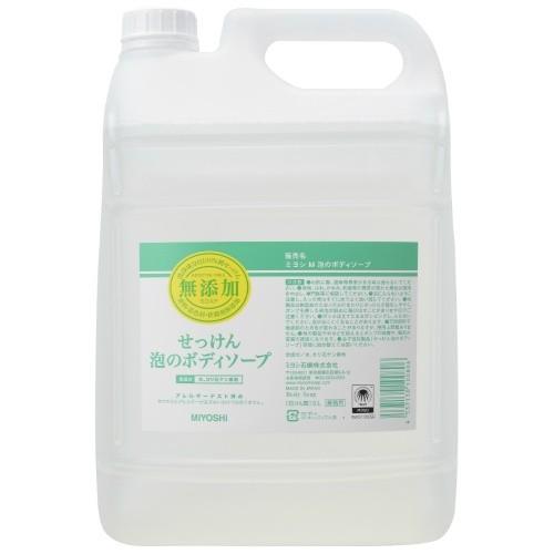 【あわせ買い1999円以上で送料お得】ミヨシ 無添加 せっけん 泡のボディソープ つめかえ用 5L(無添加石鹸)｜home-life