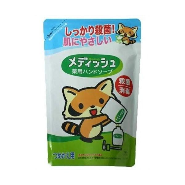 最大63%オフ! あわせ買い1999円以上で送料無料 メディッシュ 薬用ハンドソープ つめかえ用 220ml 最大63%オフ! あわせ買い1999円以上で送料無料 メディッシュ 薬用ハンドソープ つめかえ用 220ml