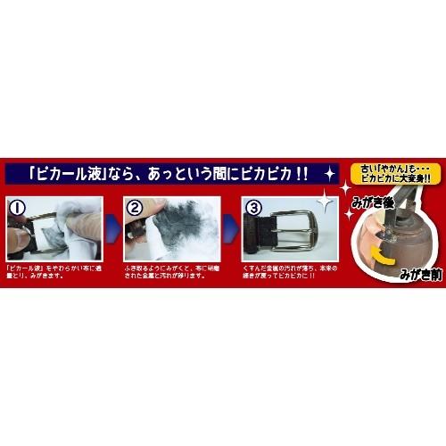 【あわせ買い1999円以上で送料お得】ピカール 金属磨き 500g｜home-life｜03