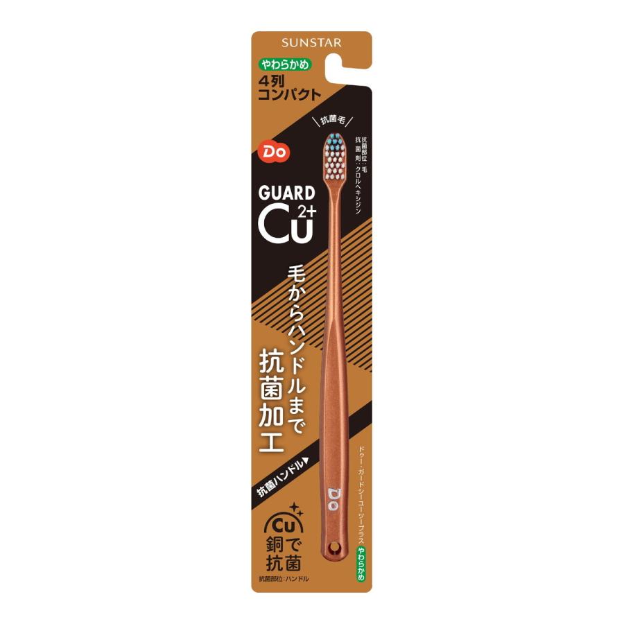 あわせ買い1999円以上で送料無料】サンスター ドゥー ガード シーユーツープラス ハブラシ S 4列コンパクト やわらかめ ※色は選べません :101-23281:ホームライフ ヤフー店 - 通販 - Yahoo!ショッピング あわせ買い1999円以上で送料無料】サンスター ドゥー ガード シーユーツープラス ハブラシ S 4列コンパクト やわらかめ ※色は選べません :101-23281:ホームライフ ヤフー店 - 通販 - Yahoo!ショッピング