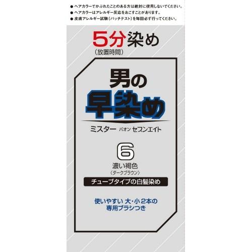 【あわせ買い1999円以上で送料お得】ミスターパオン セブンエイト6 濃い褐色｜home-life