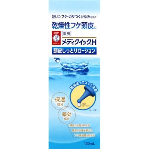 あわせ買い1999円以上で送料お得)メディクイックH 頭皮しっとり
