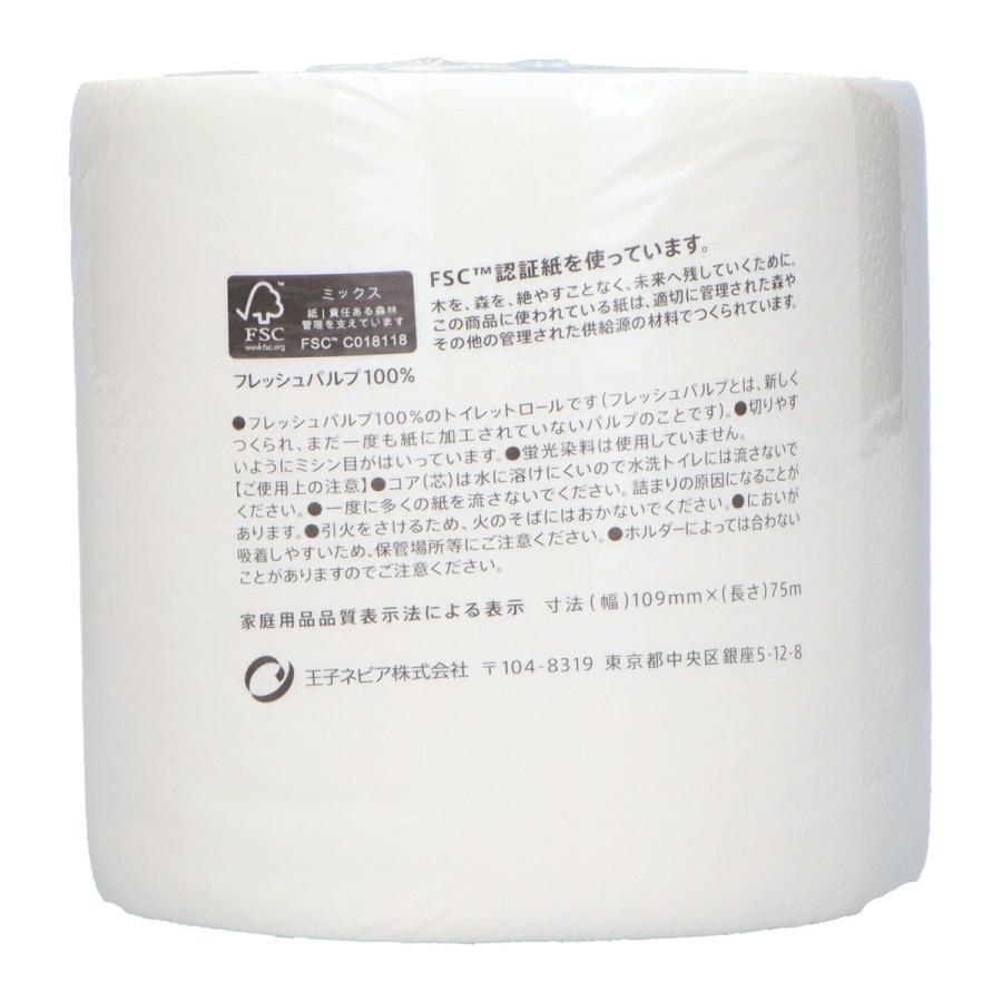 トイレットペーパー1ロール あわせ買い1999円以上で送料お得)(王子ネピア)ネピアトイレロール 75m