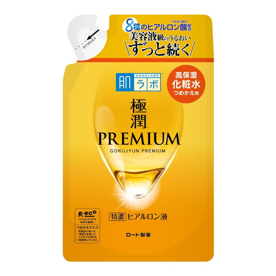 【送料無料】肌ラボ 極潤プレミアム 170ml×10袋+おまけ 詰替用 あわせ買い1999円以上で送料お得)ロート製薬 肌ラボ 極潤プレミアム