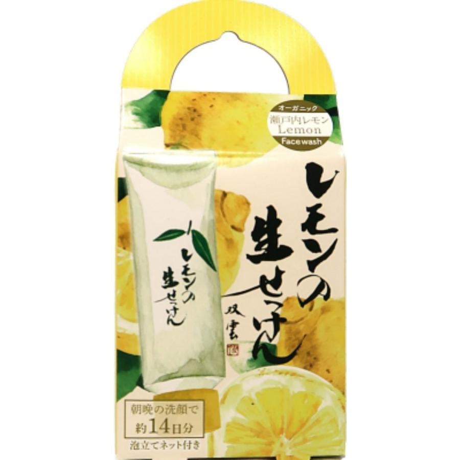 あわせ買い1999円以上で送料お得)UYEKI 美香柑 レモンの生せっけん 20g 