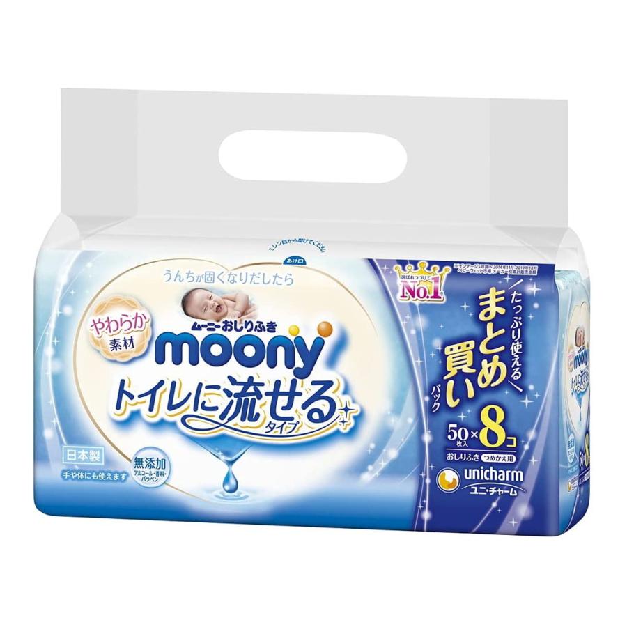 SALE/88%OFF】 あわせ買い1999円以上で送料無料 ムーニー おしりふき トイレに流せるタイプ やわらか素材 詰替用 50枚×8個 お尻拭き 詰め替え wantannas.go.id SALE/88%OFF】 あわせ買い1999円以上で送料無料 ムーニー おしりふき トイレに流せるタイプ やわらか素材 詰替用 50枚×8個 お尻拭き 詰め替え wantannas.go.id