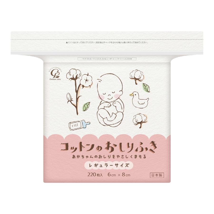 あわせ買い1999円以上で送料お得】コットンラボ コットンのおしりふき