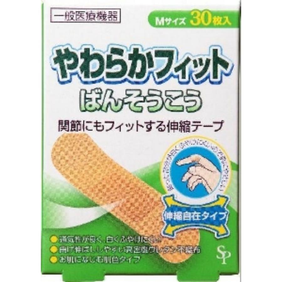 ばんそーこー　10日までに決済宜しくお願い致します。 あわせ買い1999円以上で送料お得)サイキョウ・ファーマ 伸縮