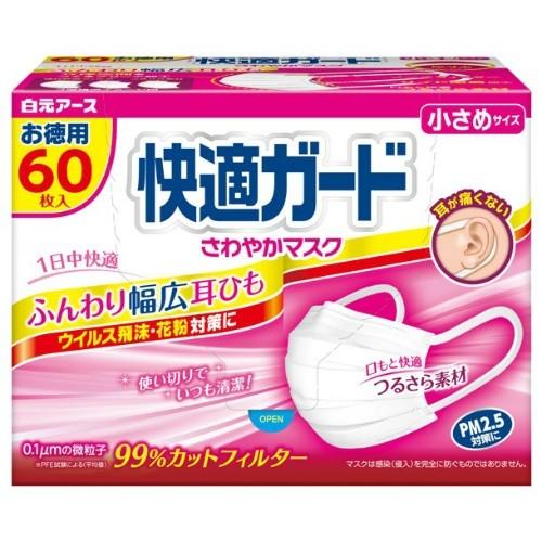 あわせ買い1999円以上で送料無料 快適ガード さわやかマスク 小さめサイズ お徳用 60枚入 101 42658 ホームライフ ヤフー店 通販 Yahoo ショッピング