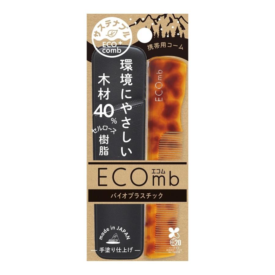 ANNECY（アヌシ） (あわせ買い1999円以上で送料お得)アヌシ エコム
