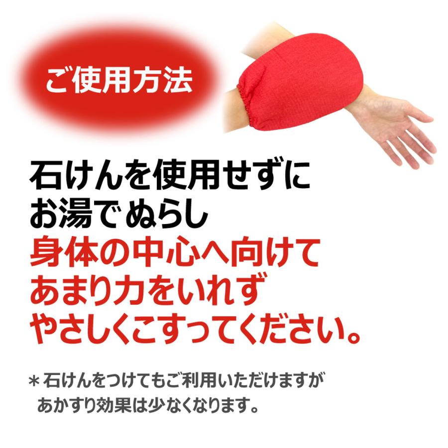 【あわせ買い1999円以上で送料お得】キクロンファイン あかすりグローブ レッド｜home-life｜06