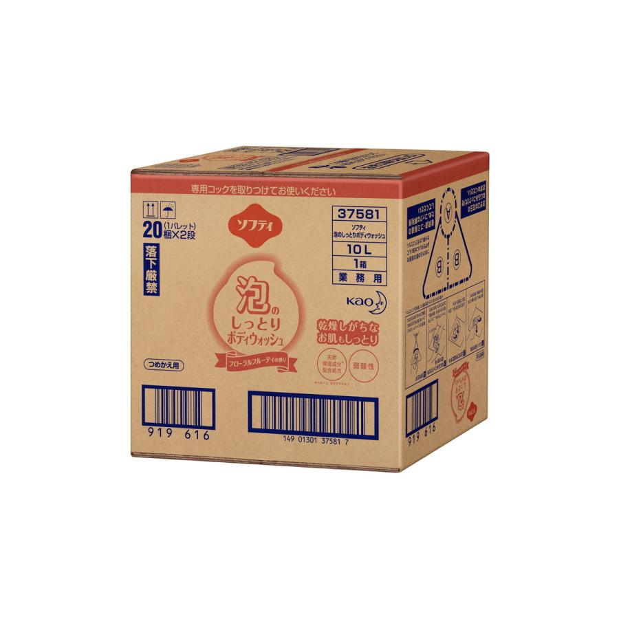 (あわせ買い1999円以上で送料お得)花王プロフェッショナル 業務用 ソフティ 泡のしっとりボディウォッシュ 10L つめかえ用