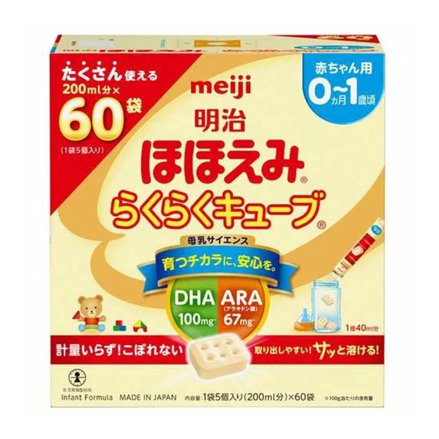 【明治 ほほえみ】　らくらくキューブ 60袋入り＆缶800g×2缶セット！ ほほえみ 【あわせ買い1999円以上で送料お得】明治 らくらくキューブ 1