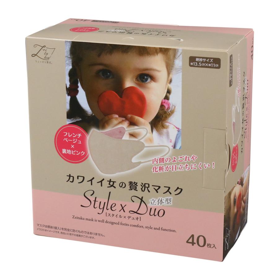 贅沢マスク (あわせ買い1999円以上で送料お得)原田産業 カワイイ女の