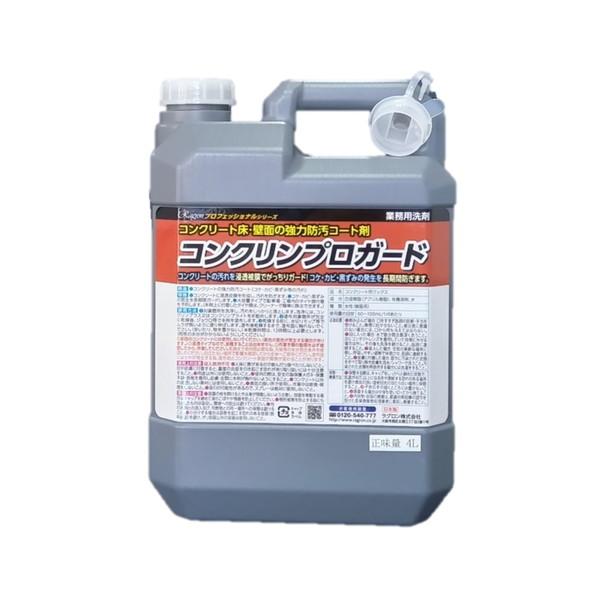 (あわせ買い1999円以上で送料お得)ラグロン コンクリンプロガード 4L 業務用洗剤の画像