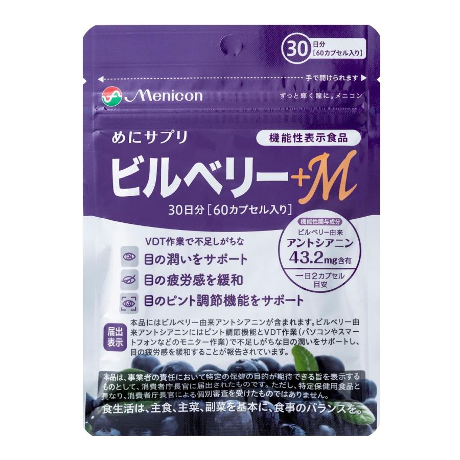メニコン（menicon） (あわせ買い1999円以上で送料お得)メニコン めに 