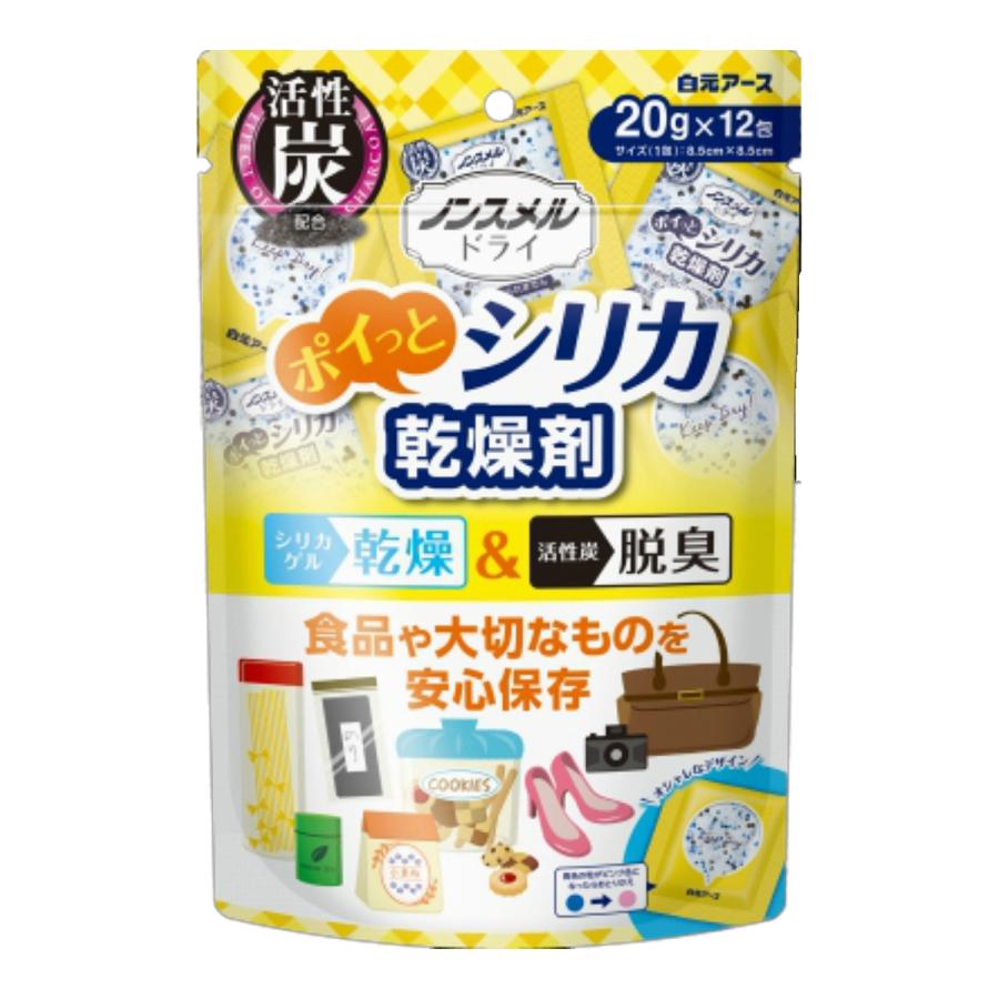 【あわせ買い1999円以上で送料無料】白元アース ノンスメル ドライ ポイっと シリカ 乾燥剤 20g × 12包入