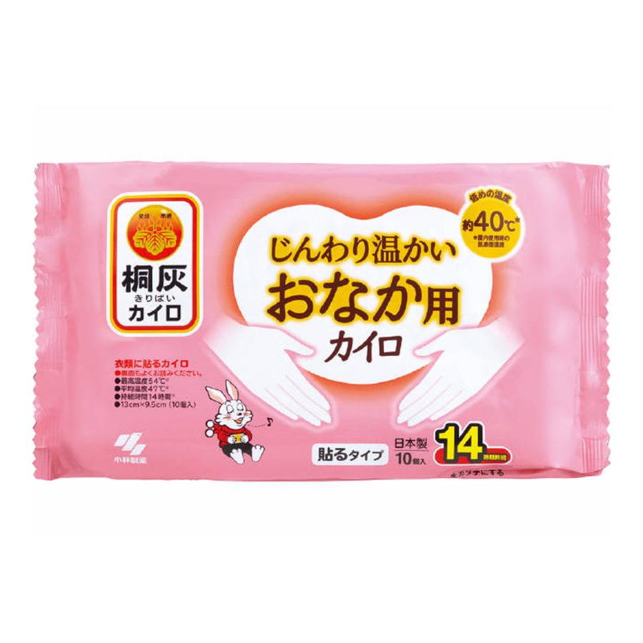 商店 あわせ買い1999円以上で送料無料 小林製薬 桐灰 じんわり温かい おなか用 カイロ 貼るタイプ 10個入 商店 あわせ買い1999円以上で送料無料 小林製薬 桐灰 じんわり温かい おなか用 カイロ 貼るタイプ 10個入