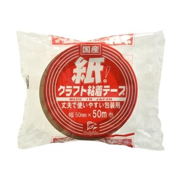 【あわせ買い1999円以上で送料お得】DN 紙クラフト粘着テープ 丈夫で使いやすい包装用｜home-life