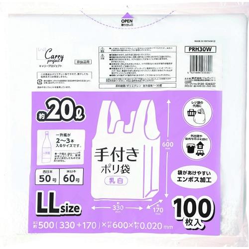 【あわせ買い1999円以上で送料お得】ジャパックス PRH30W 手付き ポリ袋 乳白 LL 100枚入｜home-life