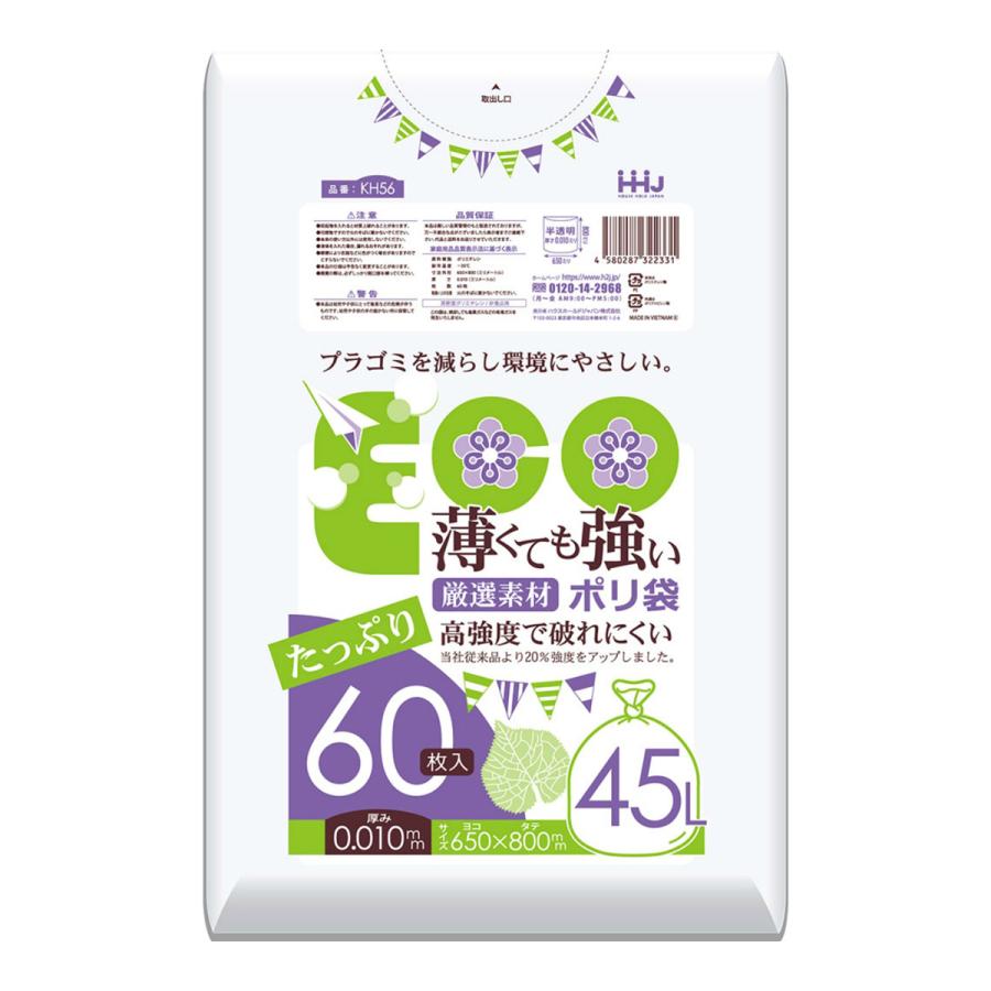 ハウスホールドジャパン KH56 薄くても強い ポリ袋 45L 半透明 0.01mm 60枚入 63%以上節約 ハウスホールドジャパン KH56 薄くても強い ポリ袋 45L 半透明 0.01mm 60枚入 63%以上節約