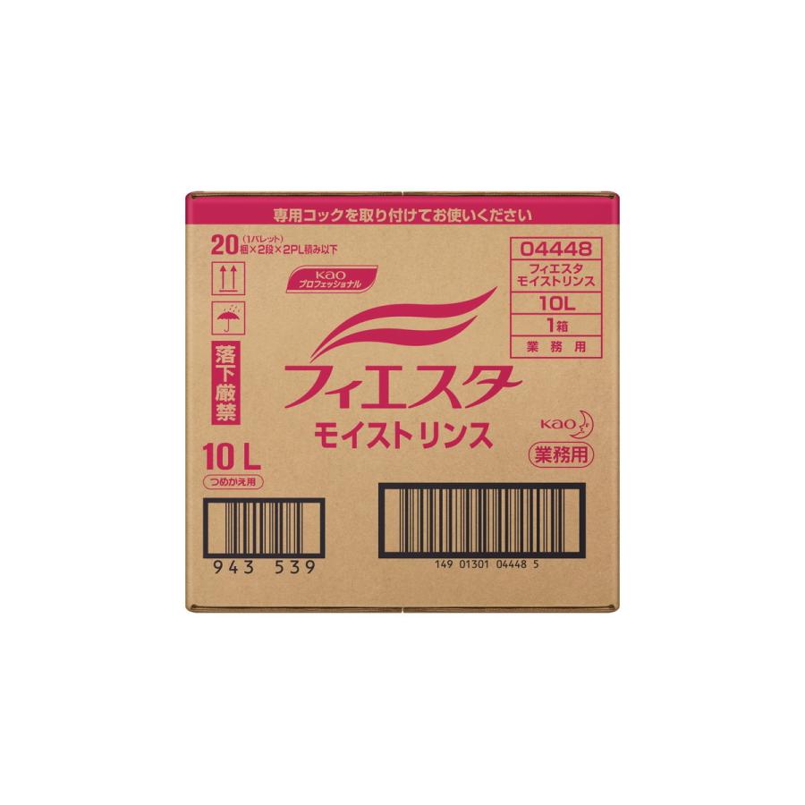 (あわせ買い1999円以上で送料お得)花王プロフェッショナル 業務用 フィエスタ モイストリンス つめかえ用 10L