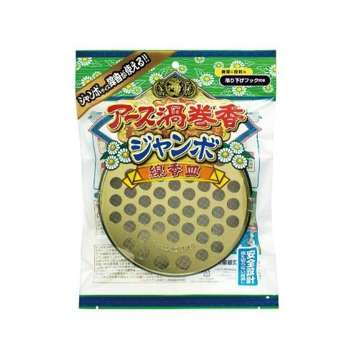 あわせ買い1999円以上で送料お得)アース渦巻香 ジャンボ 線香皿