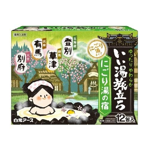 【あわせ買い1999円以上で送料お得】白元アース いい湯旅立ち にごり湯の宿 12包入 ( 4種類×3包入 ) 薬用入浴剤｜home-life