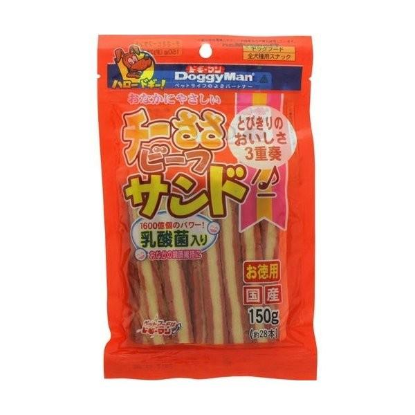 【あわせ買い1999円以上で送料お得】ドギーマン チーささビーフサンド 乳酸菌入り お徳用 150g 約28本｜home-life