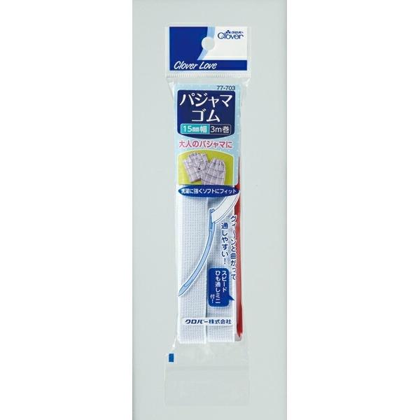 パジャマゴム ひも通し付 【プラスチック】 15ミ【3M】