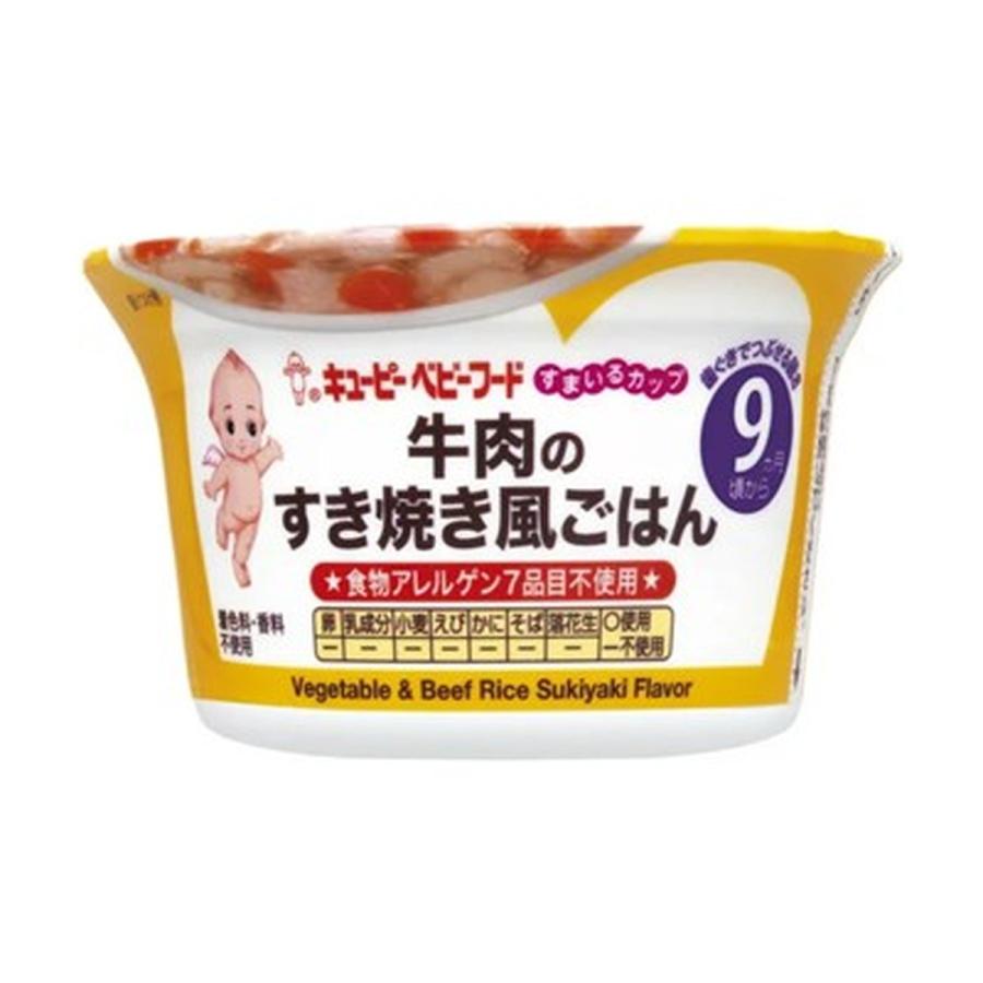 すまいるカップ (あわせ買い1999円以上で送料お得)キユーピー ベビー