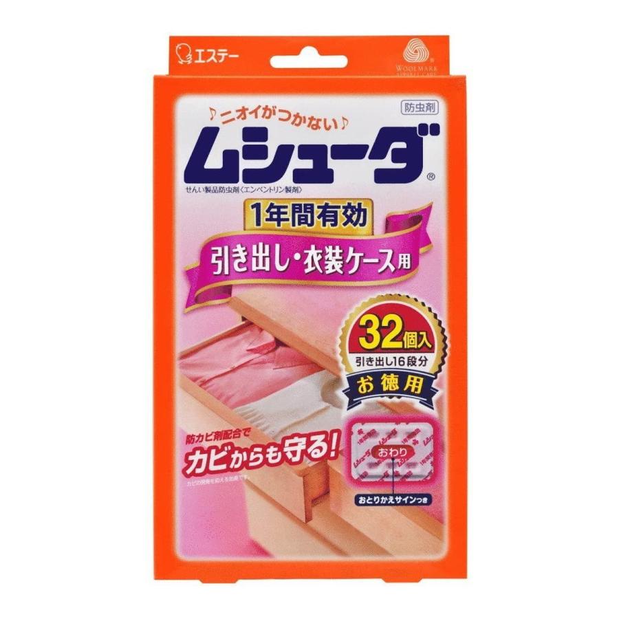 【あわせ買い1999円以上で送料お得】エステー ムシューダ 1年間有効 防虫剤 引き出し・衣装ケース用 32個入｜home-life