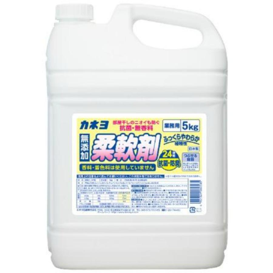 【あわせ買い1999円以上で送料無料】カネヨ石鹸 抗菌・無香料 柔軟剤 業務用 5kg