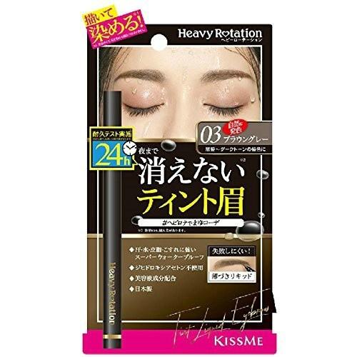 【あわせ買い1999円以上で送料お得】伊勢半 ヘビーローテーション ティントリキッドアイブロウ 03｜home-life