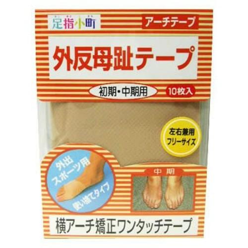 あわせ買い1999円以上で送料お得)ミノウラ 足指小町 外反母趾