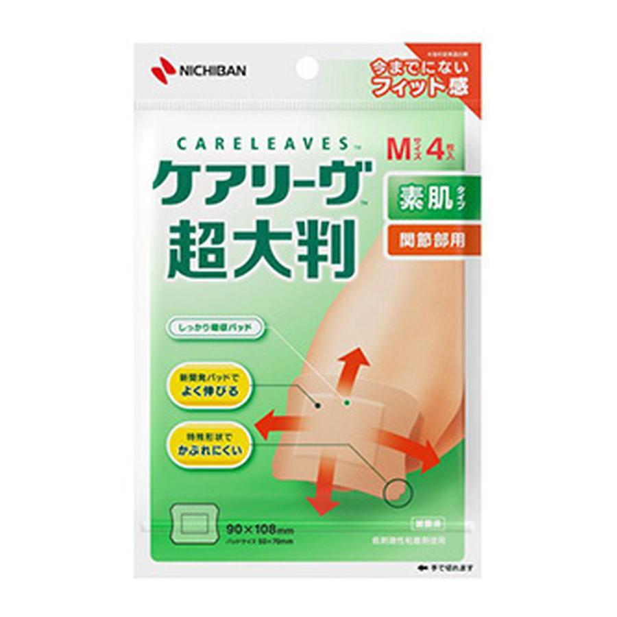 171円 人気カラーの あわせ買い1999円以上で送料無料 ニチバン ケアリーヴ 超大判 素肌タイプ 関節部用 Mサイズ 4枚入 171円 人気カラーの あわせ買い1999円以上で送料無料 ニチバン ケアリーヴ 超大判 素肌タイプ 関節部用 Mサイズ 4枚入