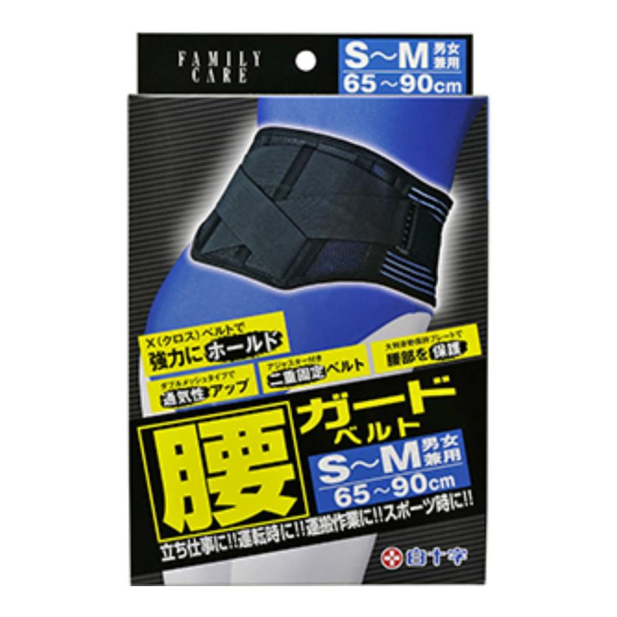【あわせ買い1999円以上で送料お得】白十字 ファミリーケア 腰ガードベルト S-Mサイズ 65cm-90cm