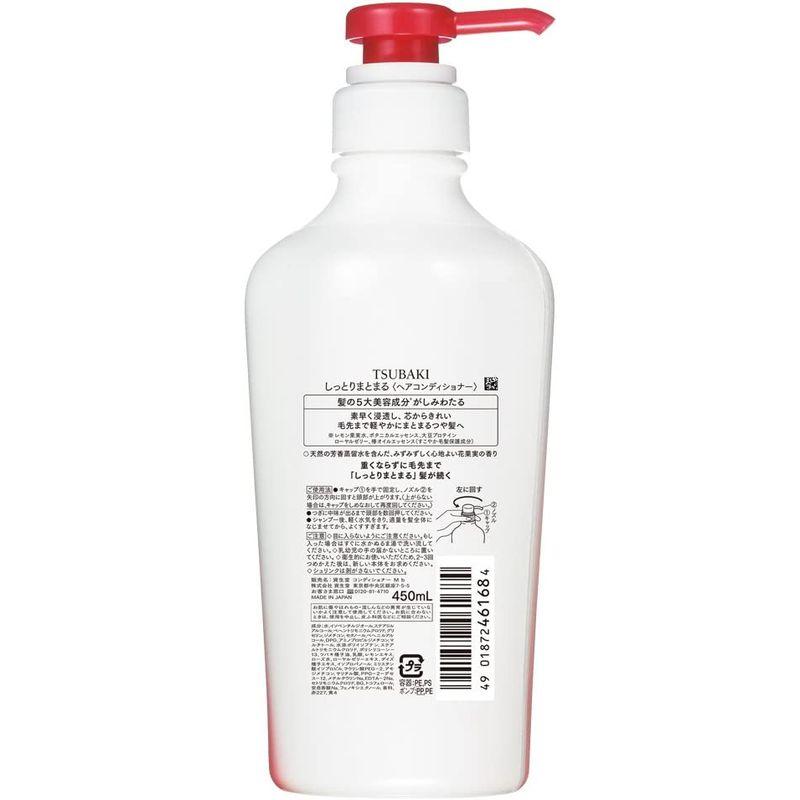TSUBAKI(ツバキ) しっとりまとまる ヘアコンディショナー 450ml コンディショナー、リンス ヨネキチ ノンシリコンコンディショナー モリンガコンディショナー ノンシリコン 300ml