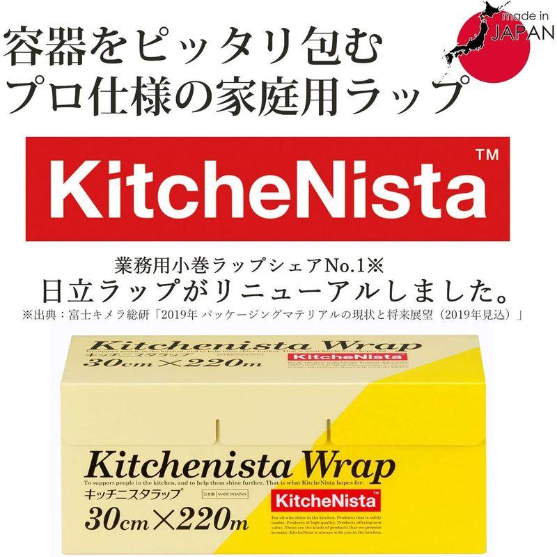 kitchennista(キッチニスタ) 家庭用ラップ 抗ウィルス 抗菌 22cm×30m 1本組