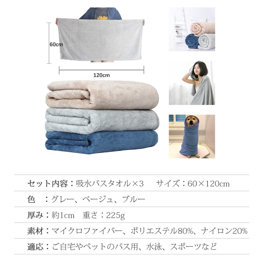 超吸水 バスタオル 3枚セット 吸水 ペットタオル ペット用品 タオル 犬 猫ペット用 超吸水タオル お風呂 お散歩 タオル ペットタオル クロス バスローブ 売切り :JAB0M1CM1A:HOME SMILE - 通販 - Yahoo!ショッピング 超吸水 バスタオル 3枚セット 吸水 ペットタオル ペット用品 タオル 犬 猫ペット用 超吸水タオル お風呂 お散歩 タオル ペットタオル クロス バスローブ 売切り :JAB0M1CM1A:HOME SMILE - 通販 - Yahoo!ショッピング