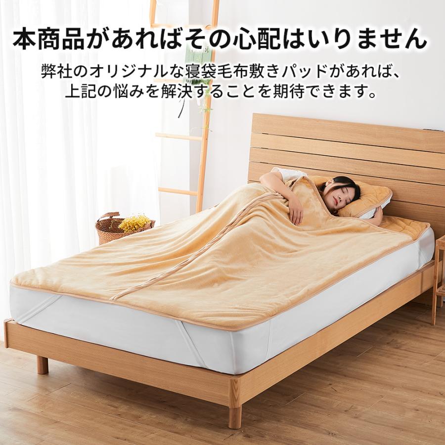 はこぽす対応商品 敷きパッド 毛布 一体型 シングル 寝袋 洗える あったか 車中泊 秋冬用 暖かい 登山 キャンプ 地震対策 アウトドア用品 冬 無地 冷え性 Aify Discoversvg Com