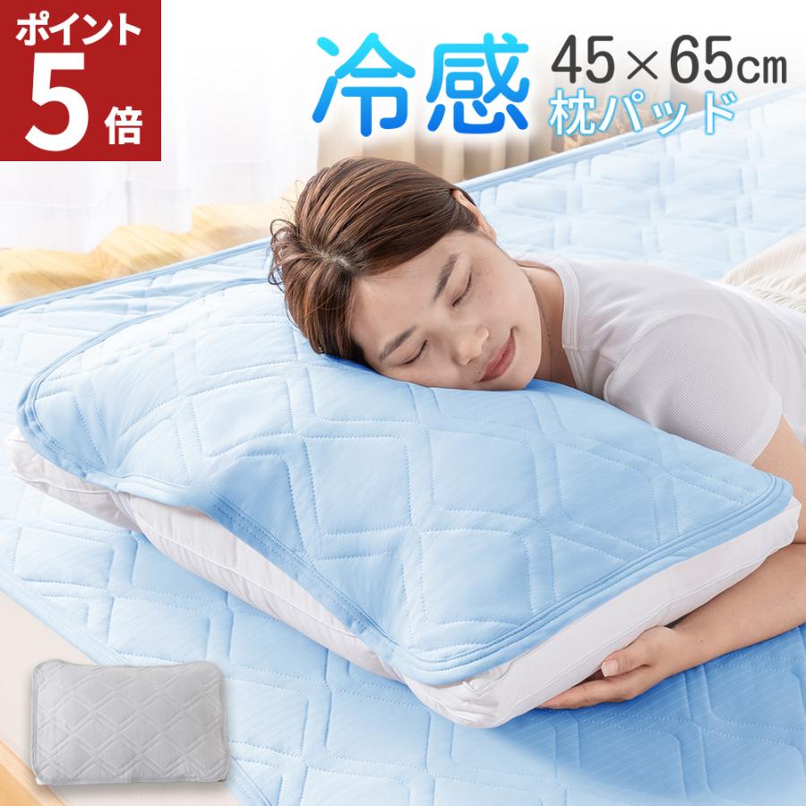枕パッド ひんやり 夏 枕カバー 接触冷感 ピローパッド ひんやり枕 冷感 クール枕パッド 快適 抗菌 防臭 消臭 丸洗い 寝汗 吸水速乾 夏用ピロー Aify Jab2a3e Home Smile 通販 Yahoo ショッピング